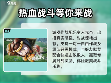 星之破晓✨：英文名大曝光，游戏玩法超详细介绍！截图4