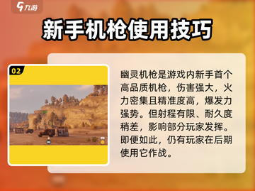创世战车🔥幽灵机枪战斗实力大揭秘！💥截图3