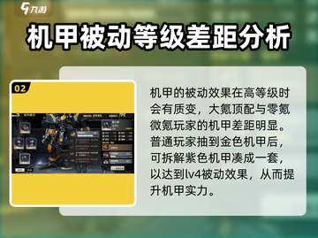 钢岚⚡芯片提升解析来了！配装秘籍必看🔥截图3