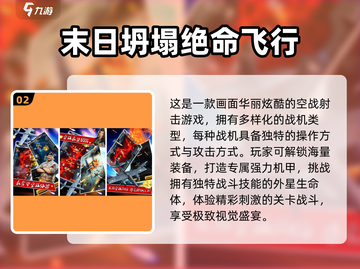 🔥绝命手游合集2025！这些爆款你玩过吗？💥截图3
