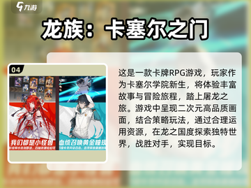 🔥2025最火肉鸽卡牌游戏合集💥构筑类玩家必看！截图5