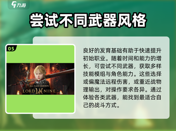 权力之望🔥加速器推荐，玩游戏必备🚀截图6