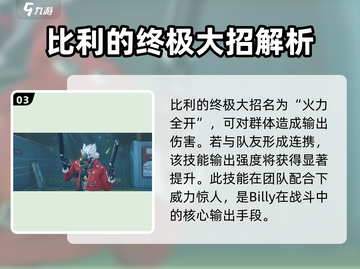 绝区零Billy双枪强度🔥超乎想象！💥截图4