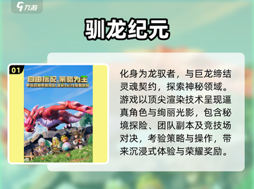 2025年最🔥的纪元游戏推荐🎉截图2