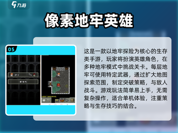 地牢制造者 addicts看过来！🔥经典游戏合集🎉截图6
