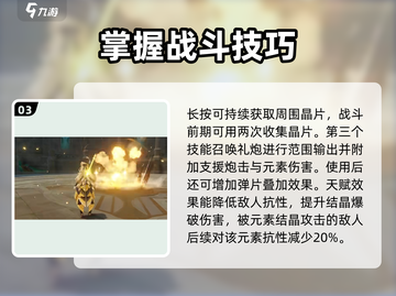 原神🔥娜维娅强度爆表，不抽亏一生！💥截图4
