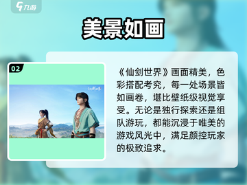 🔥仙剑世界爆测评！⚔截图3