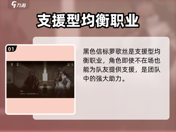 黑色信标萝歌丝使用技巧分享💥🔥截图2