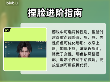 剑侠世界4捏脸太绝了！🎨🔥截图2