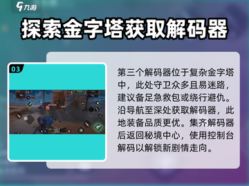 代号56秘境沙坑🔥通关攻略来啦！游戏技巧大公开🎉截图4