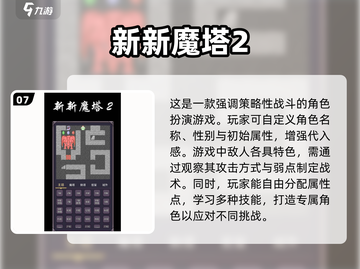 爬塔游戏推荐🎉2025最有趣合集🔥截图8