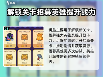 快来当领主🔥超简单刷钥匙攻略💎截图4