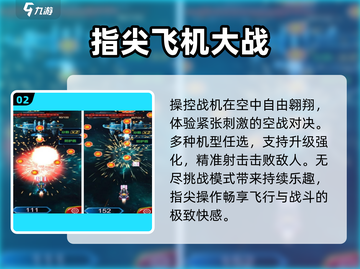 🔥2025最燃飞机对战手游推荐✈截图3