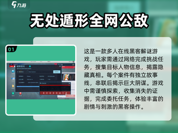 2024最受欢迎😎骇客手游推荐🔥截图2