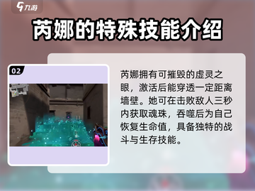 天启行动🔥芮娜技能属性全解析！💥截图3