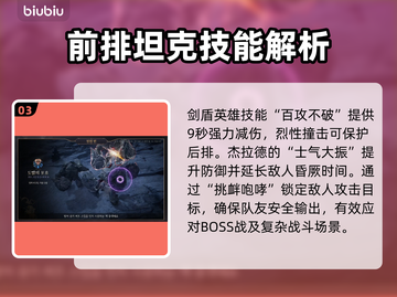 王权与自由：剑士职业玩法大揭秘！⚔🔥截图4
