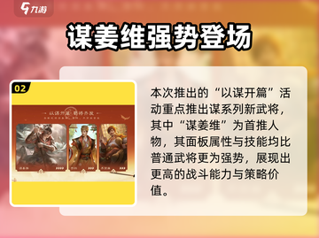 三国杀周年庆重磅来袭💥截图3
