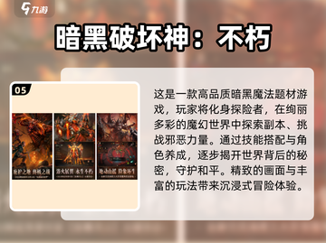 🔥2024必玩魂类手游下载分享🎮截图6