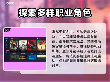 龙之信条2🔥职业大全，玩转所有角色！截图3