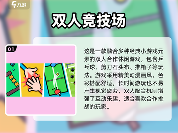 🔥2人儿童游戏推荐2025👶👧🎮在家就能玩截图2