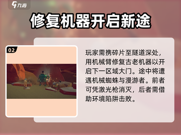 《沙石镇时光》隧道成就全流程攻略💎截图3