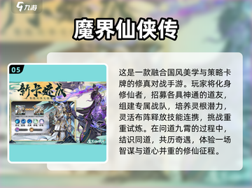 🔥2025修魔手游TOP榜💥高分推荐来袭！🎮截图6