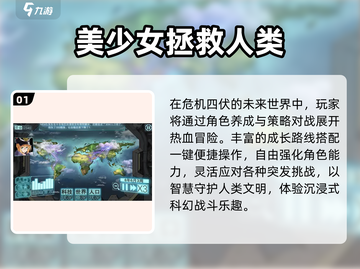 ✨2025最火日系少女小游戏合集💖截图2