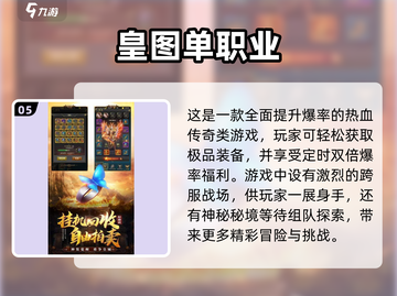 🔥2025最受欢迎传奇单职业手游下载🔗高人气传奇等你来战！截图6