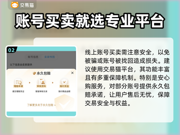 热血江湖游戏号交易平台🔥超全攻略来了！截图3
