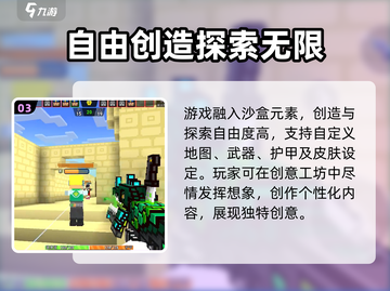像素射击国服回归⚡2024下载链接🔥截图4