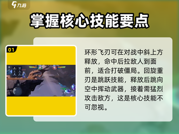 星之破晓🔥铠技能全解析，掌握这些轻松上分！截图2