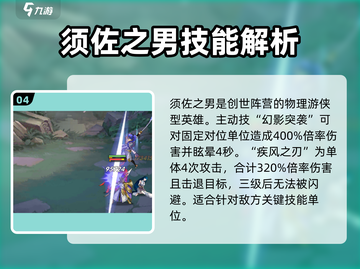 群英召唤师⚡新手必看！首次十连这样选🔥截图5