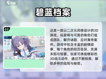 不用抽卡！2025超火二次元游戏🔥排行截图4