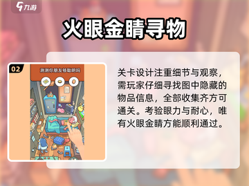 脑洞大侦探‼公测时间曝光💥截图3