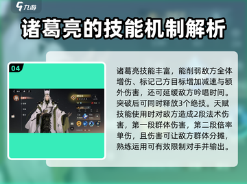 三国志幻想大陆2🔥谋士武将强度大揭秘！截图5