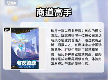 2024必玩🔥经营模拟手游排行下载💡截图5