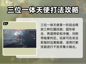 明日方舟🔥终末地天使打法攻略，三位一体轻松过关！截图2