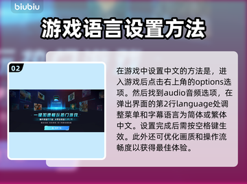 彩虹六号语言设置💡助你畅玩【中文版】⚡截图3