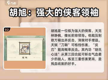 你的江湖侠客选择推荐，玩转《你的江湖》🔥截图3
