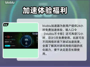 💥暗黑4崩溃闪退？速看解决方法！🎮截图5