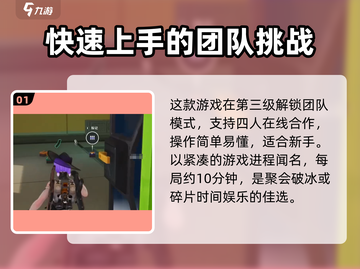 远光84🔥组队秘籍，轻松上分必备！🎮截图2