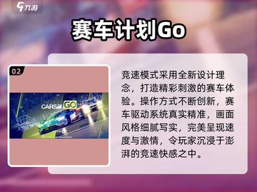 2025🔥真实赛车游戏TOP榜🚗💥高还原度必玩！截图3