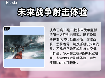 使命召唤13卡顿？❌这几招教你流畅玩耍🔥截图2