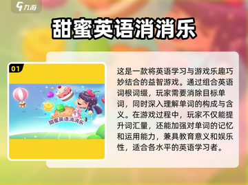 超有趣英语学习游戏推荐！玩到停不下来🎉截图2