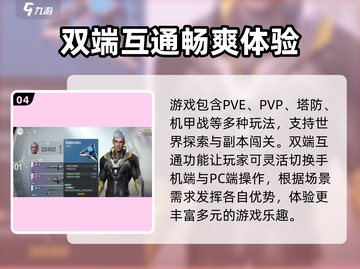 逆战未来🔥逆战互通吗？游戏差异大揭秘！截图5