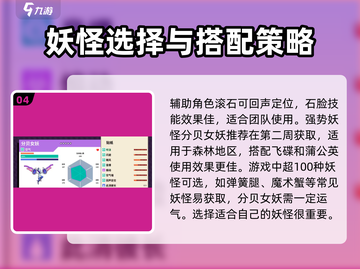 磁带妖怪英文名大公开！🎮带你一键解锁全部图鉴🔥截图5
