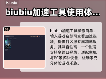 星际战甲⚡国服闪退？加速器竟成关键！🔥截图4