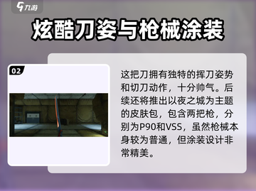 💥暗区突围×赛博朋克2077联动来袭！🎮🔥截图3