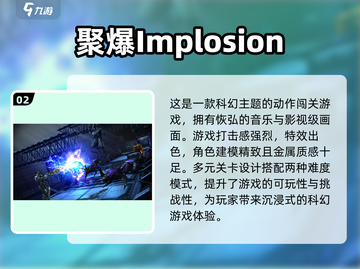 2024必玩🔥有趣科幻游戏TOP5🚀截图3
