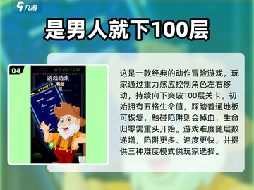 🔥2025爆火手游！从100层闯到1层挑战来袭💥截图5